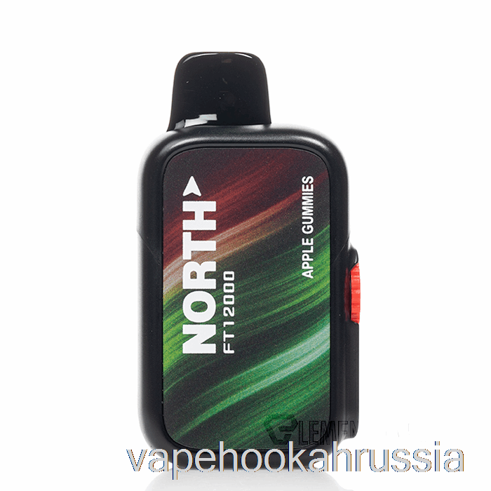 Vape Russia North Ft12000 одноразовые яблочные жевательные конфеты